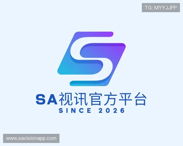 解读SA视讯官方平台
